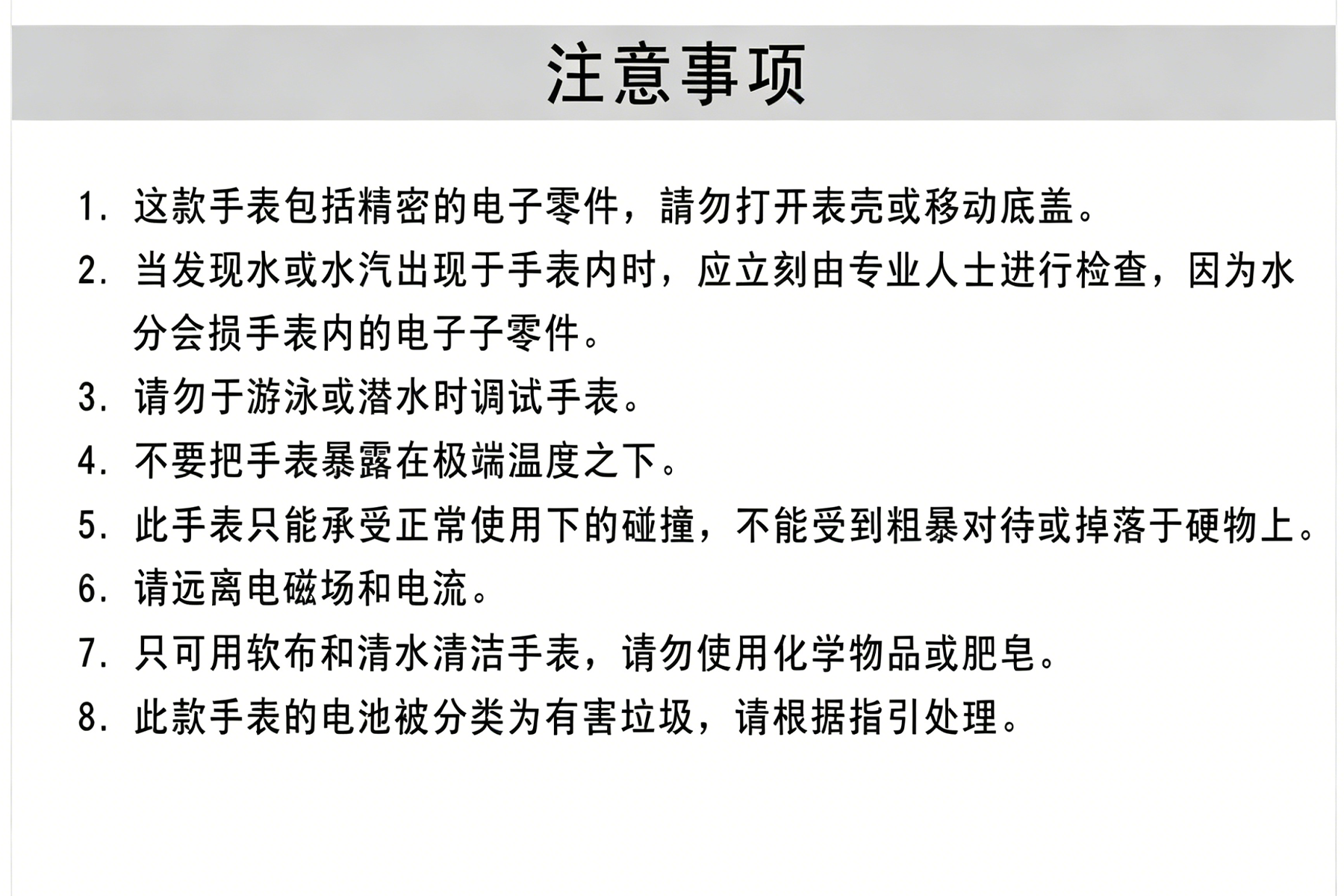 Harry Williams watch instruction manual page 4 in Chinese - Chronograph functions