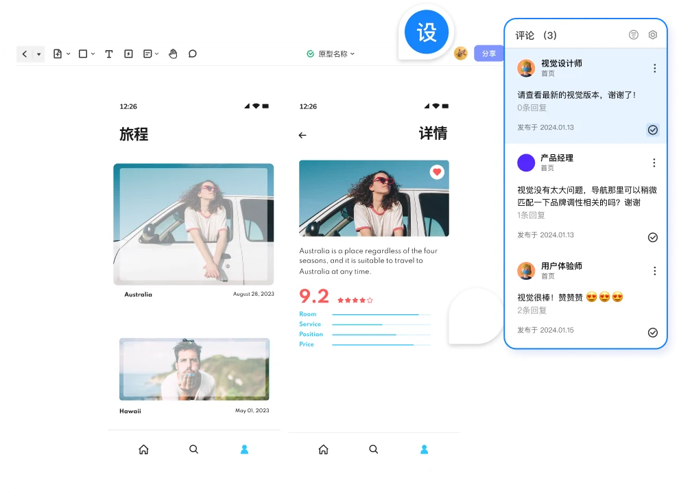 交通银行：打通产设研，一个软件实现协同设计配图