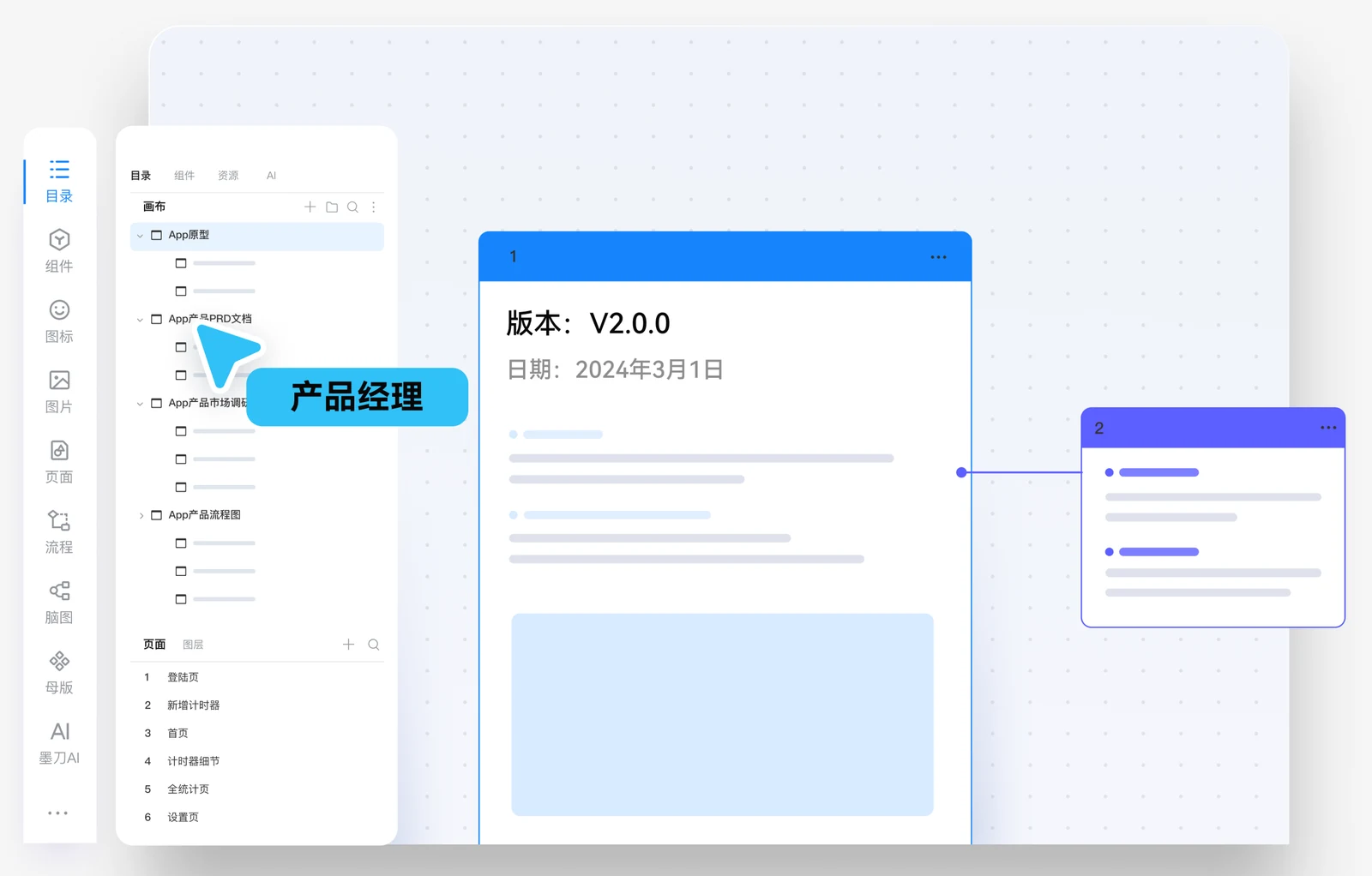 圆通速递：墨刀赋能跨部协作，交付速度进入2.0时代配图