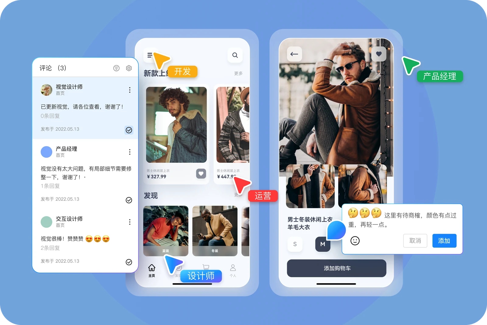 佳华科技产品经理、设计师、开发与运营在线评审界面