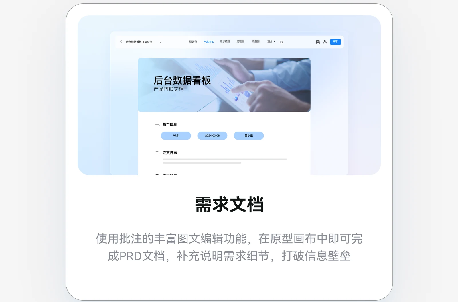 集致生活：打造集中交付新模式，想法得到及时落地执行配图