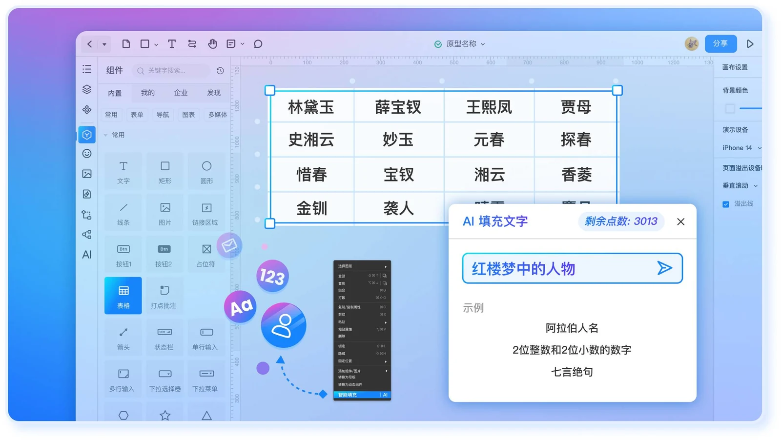 屈臣氏：AI助力营销创意，灵感不枯竭，创作更省心配图
