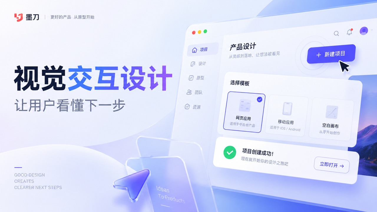 视觉交互设计怎么做:关键任务与操作方法