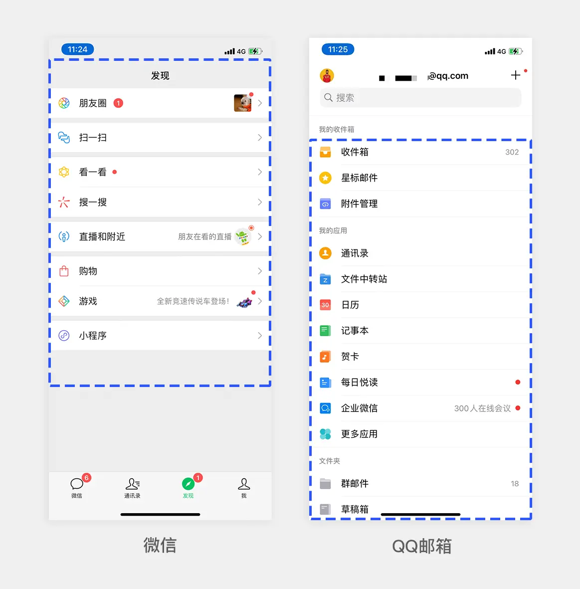 移动端设置和联系人列表式入口