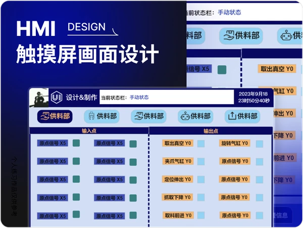 触摸屏画面设计模板封面