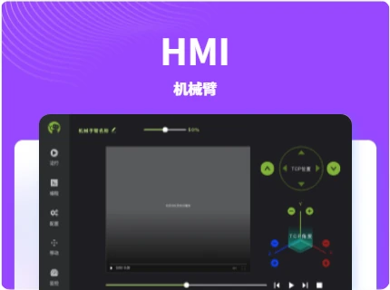 HMI模板封面
