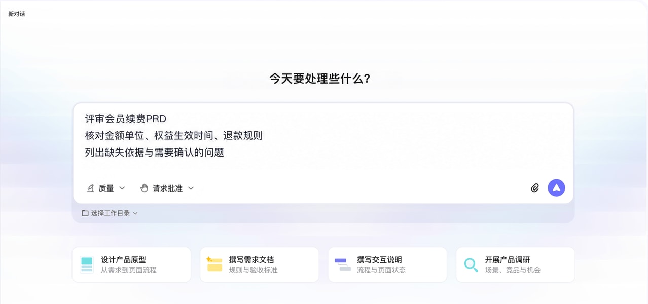 墨刀AI客户端中的会员续费PRD评审指令，聚焦金额、权益和退款规则