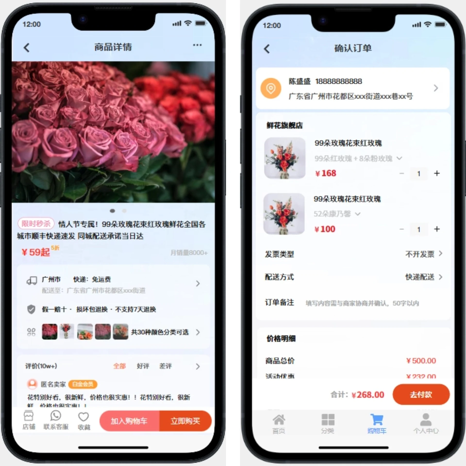墨刀素材广场移动商城高保真原型示例