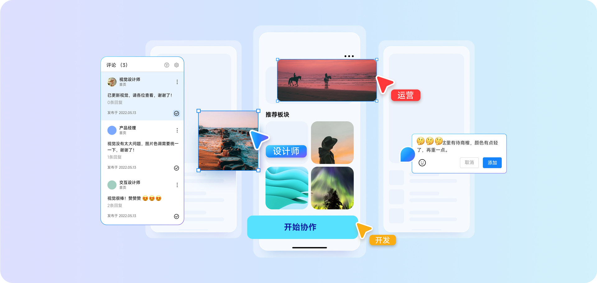 墨刀工具团队协作优势