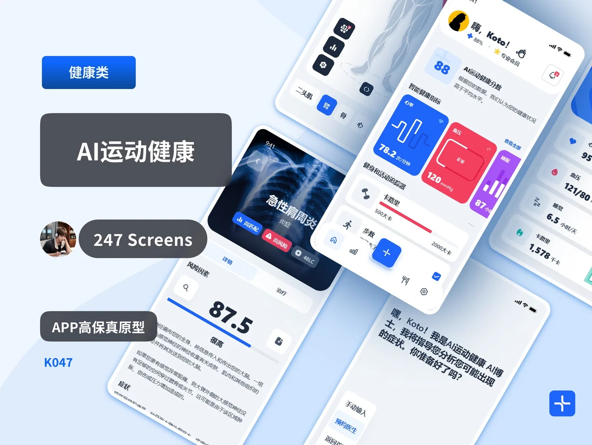 墨刀素材